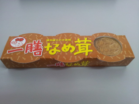 信州、一膳なめ茸 ながののなめ茸