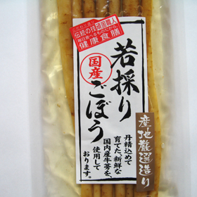 若採り里ごぼうパッケージ