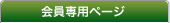 �����p�y�[�W